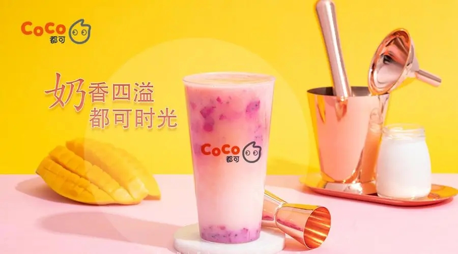 让您全面了解都可coco加盟费明细表