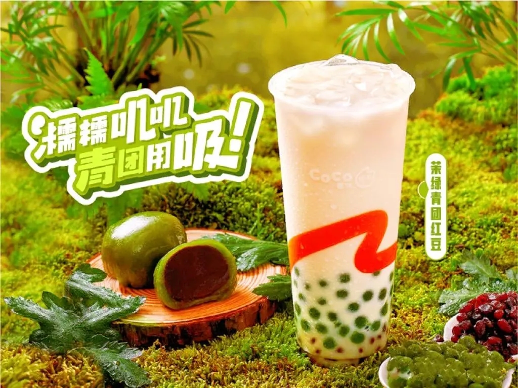 coco奶茶官网加盟热线是多少