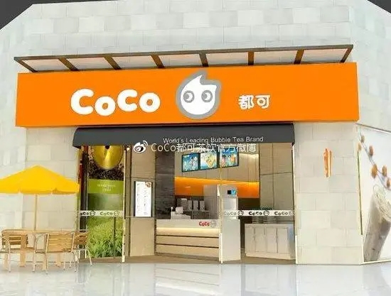 全面了解coco奶茶南京总部地址及其相关信息