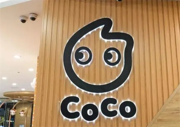 coco奶茶加盟明细表大全