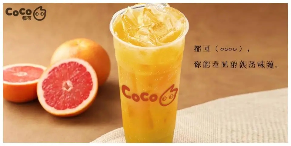 coco奶茶加盟总部热线是多少