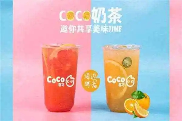 全面解析coco奶茶加盟电话号码的相关信息