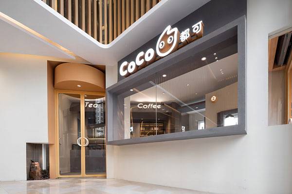 CoCo中梁百悦城店